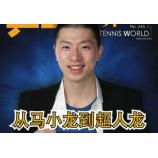 Ma Long: Superman của đội Trung Quốc (Video), Video bóng bàn bằng côn